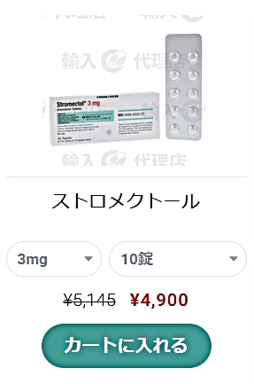 イベルメクチン購入セミナー：安全な利用法と最新情報